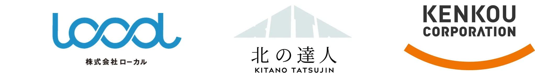 ローカル様、北の達人コーポレーション様、健康コーポレーション様