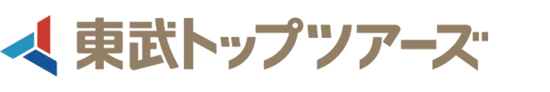 東武トップツアーズ様